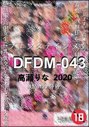 DFDM-043torrent