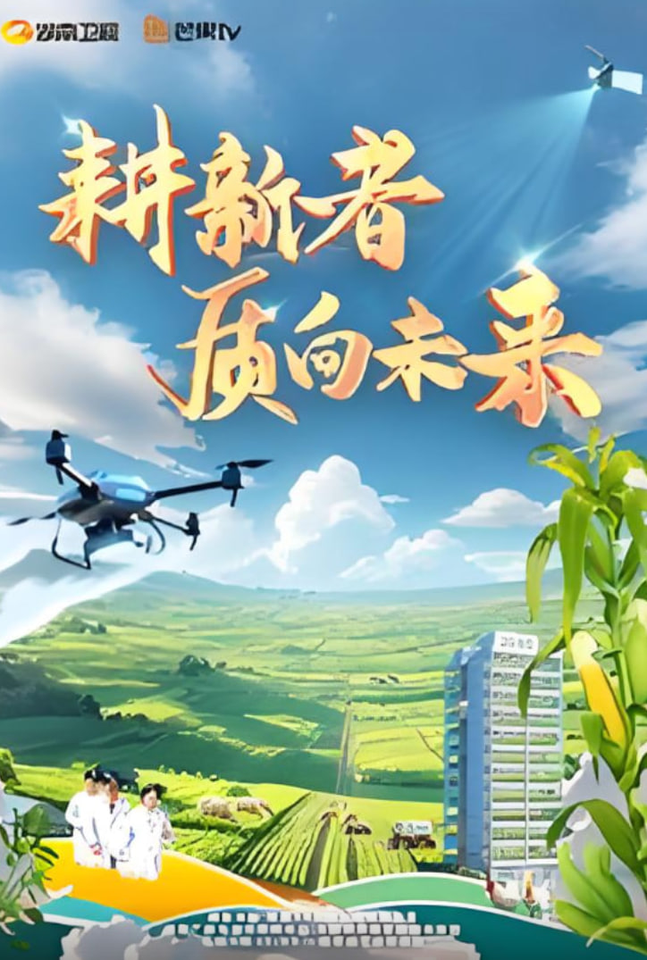 �����ߡ�����δ��Ӱ���ȷ�