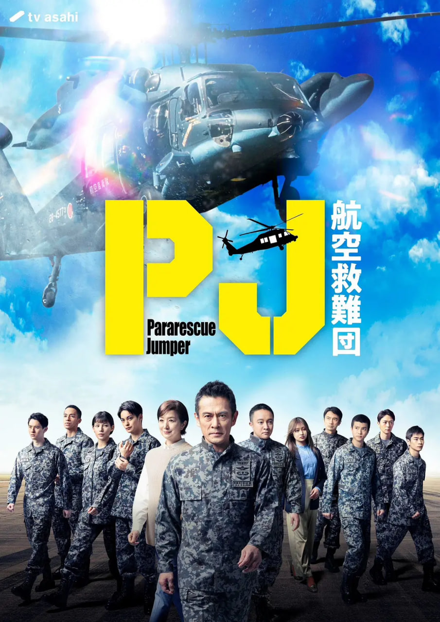 PJ ~վȫ
