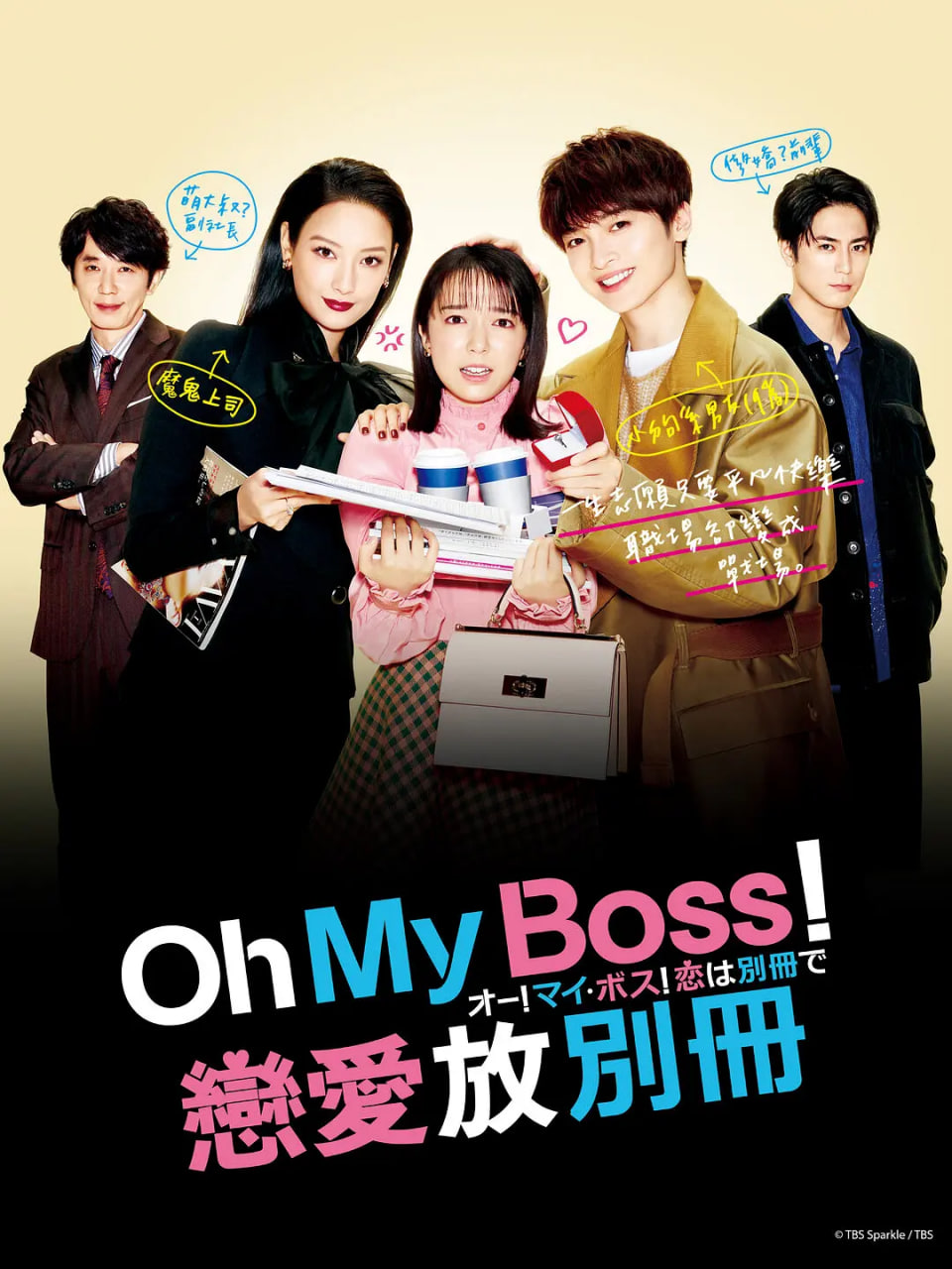 Oh!My boss!ڱӰȷ