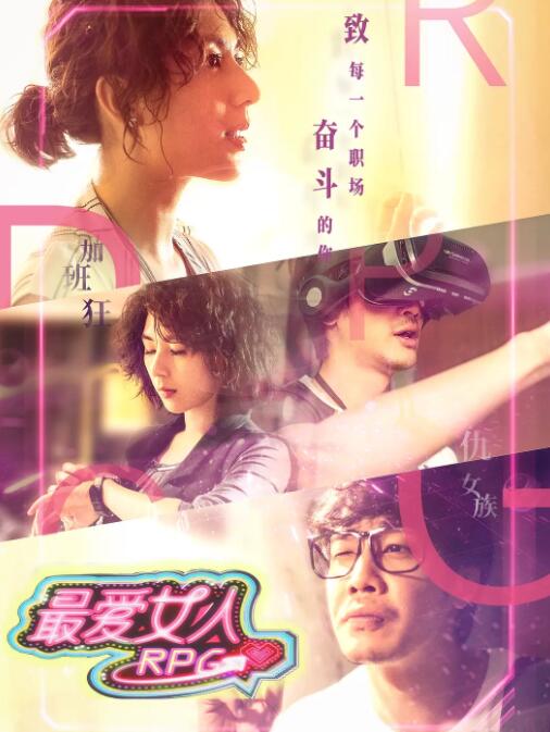 �Ů��RPGӰ���ȷ�